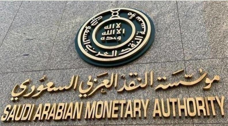UAE Central Bank And SAMA Sign Deal To Supervise Insurance Sector