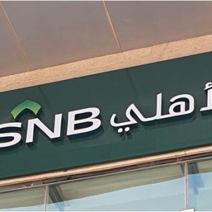 Saudi National Bank Loses Over $1 Billion On Credit Suisse Investment